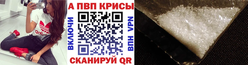 Alpha PVP кристаллы  Медногорск 