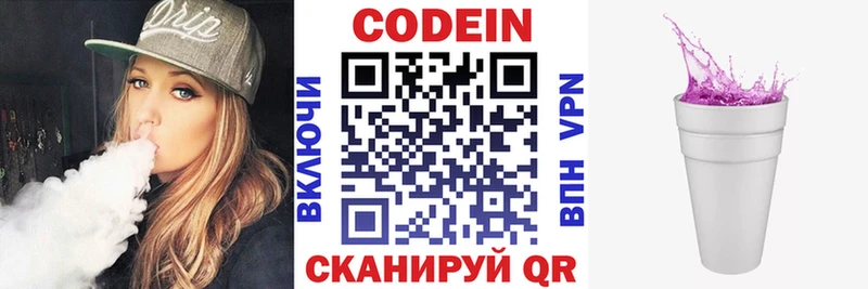цены наркотик  Медногорск  дарк нет официальный сайт  Кодеиновый сироп Lean напиток Lean (лин) 