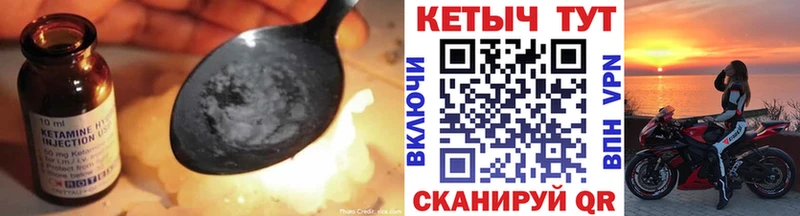 Кетамин ketamine  Медногорск 
