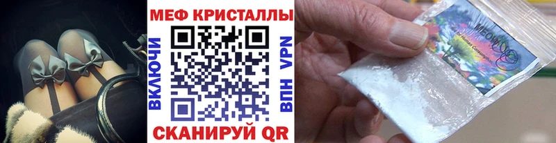 Мефедрон кристаллы цены это формула Медногорск OMG онион